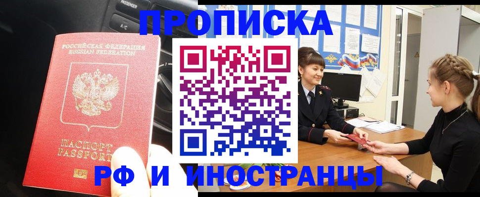 прописка гарантия в Дубовке