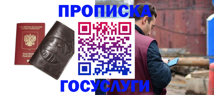 прописка от собственника в Дубовке