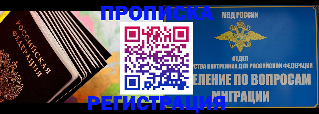 временная прописка в Дубовке