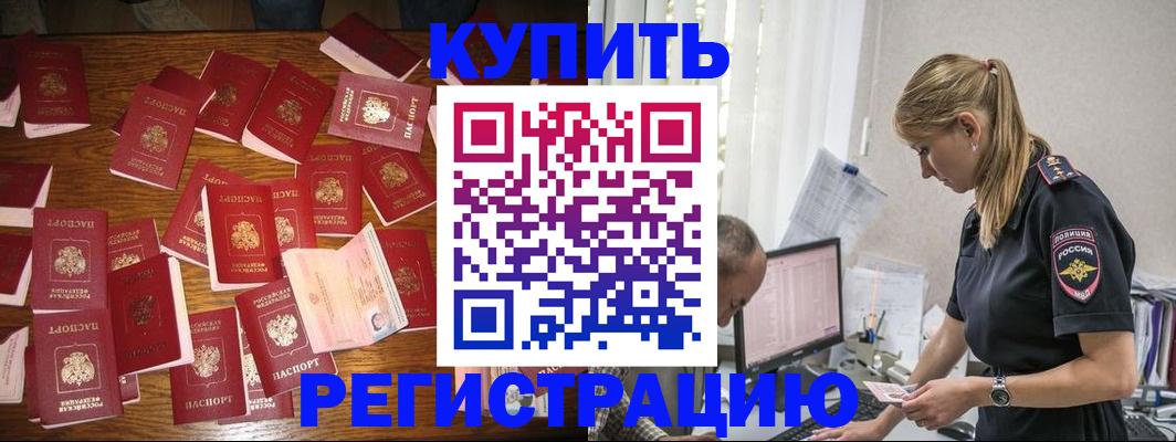 прописка для военкомата в Дубовке